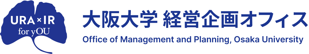 大阪大学 経営企画オフィス